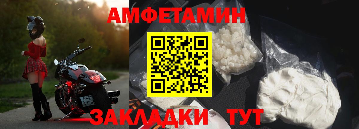 АМФЕТАМИН Розовый Курганинск