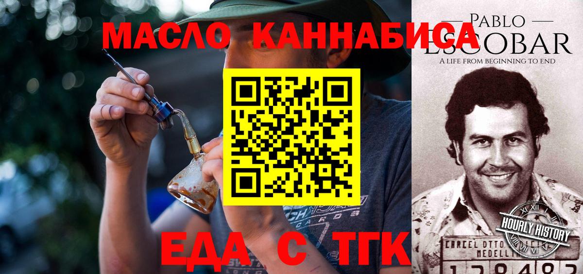 Canna-Cookies марихуана  Вход с VPN  Курганинск 