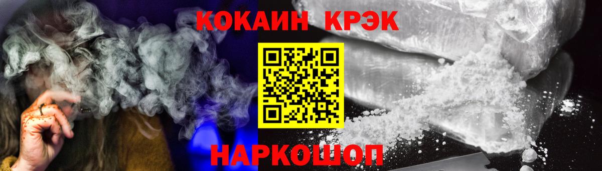 Cocaine Эквадор  Вход с VPN  даркнет сайт  COCAIN Боливия  Курганинск 