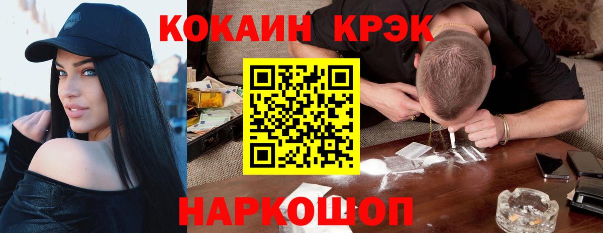 Cocaine 99% Курганинск