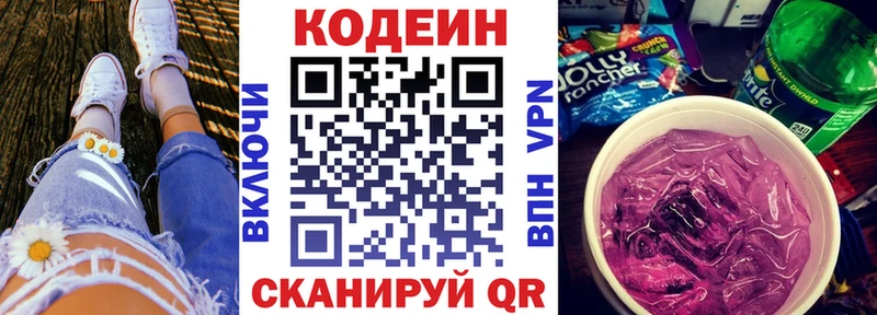 Кодеиновый сироп Lean Purple Drank  где найти наркотики  Курганинск 
