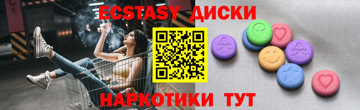 Экстази TESLA Курганинск