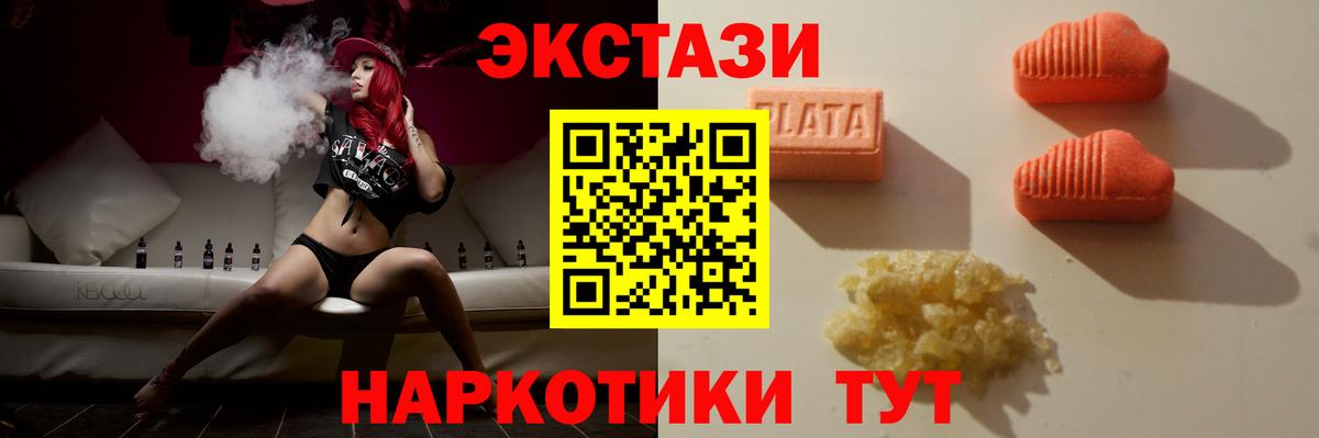 ЭКСТАЗИ 300 mg  ЭКСТАЗИ  МЕГА как войти  Вход с VPN  площадка состав  Курганинск 