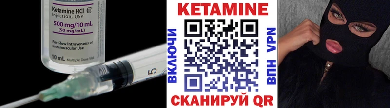 КЕТАМИН VHQ Курганинск