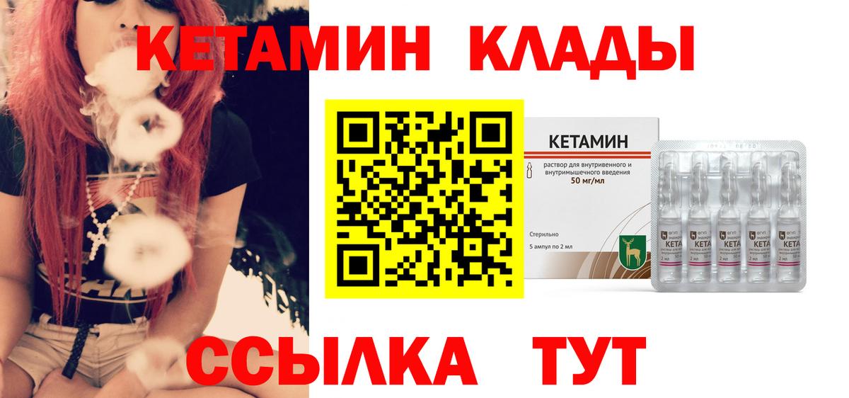 КЕТАМИН ketamine  Вход с VPN  ОМГ ОМГ как войти  Курганинск  Кетамин ketamine 