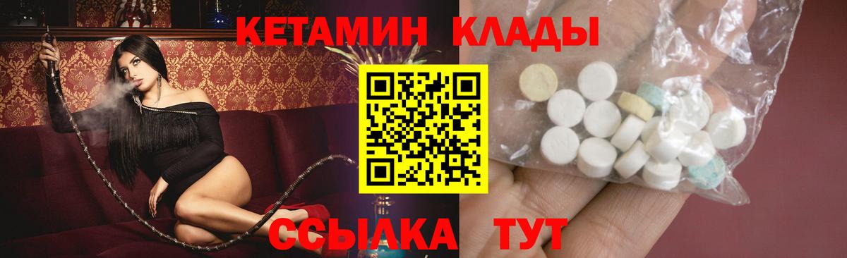 Кетамин ketamine Курганинск