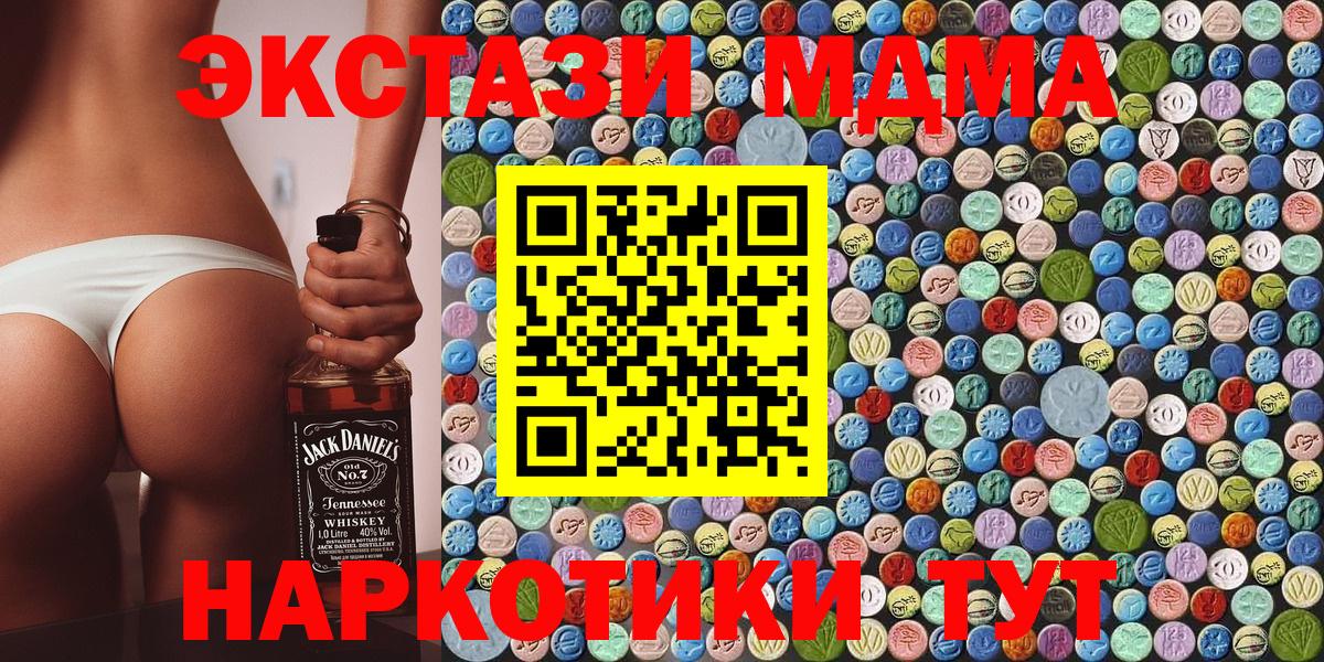 МДМА кристаллы Курганинск