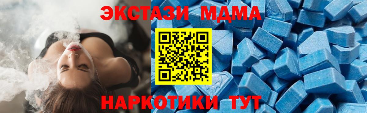Курганинск  МДМА crystal  Вход с VPN  MDMA crystal 