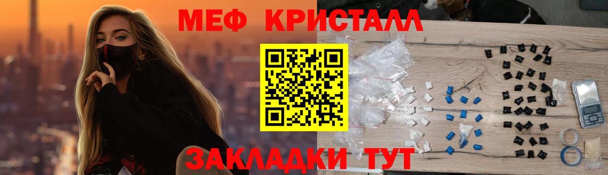 МЕФ  Курганинск