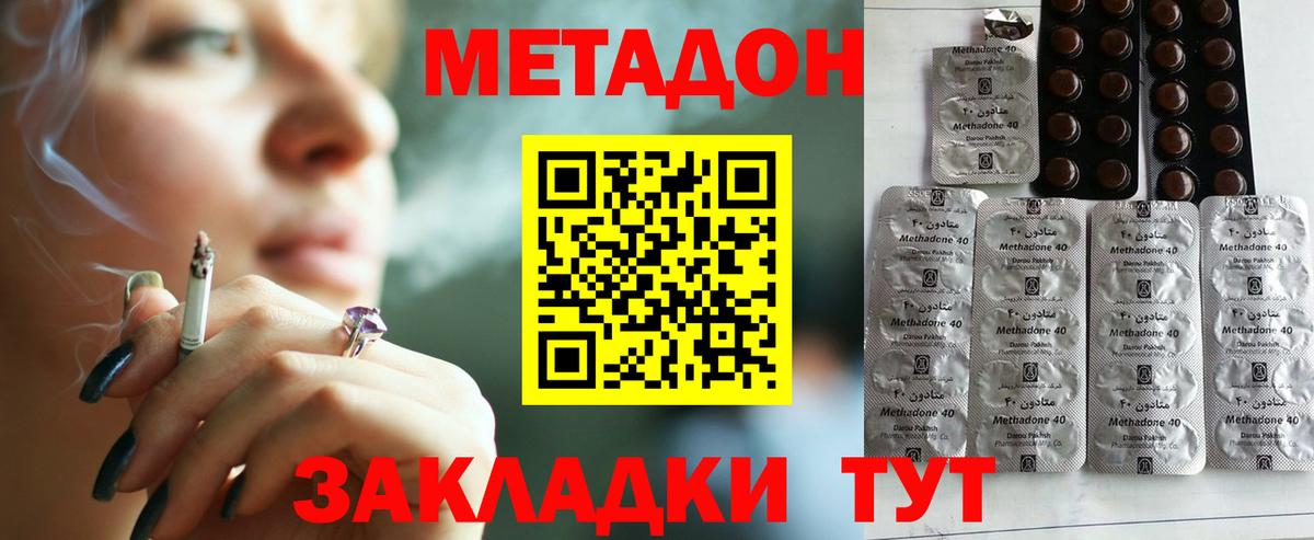 Метадон VHQ  Вход с VPN  mega зеркало  Курганинск 