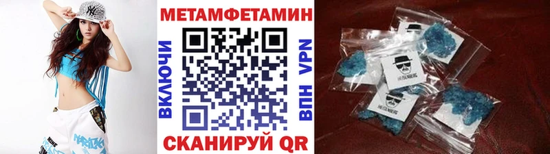 Первитин Methamphetamine  darknet официальный сайт  Курганинск  даркнет сайт 