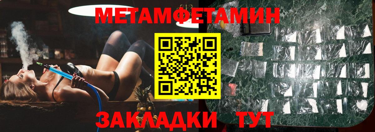 Курганинск  Метамфетамин мет  Вход с VPN 