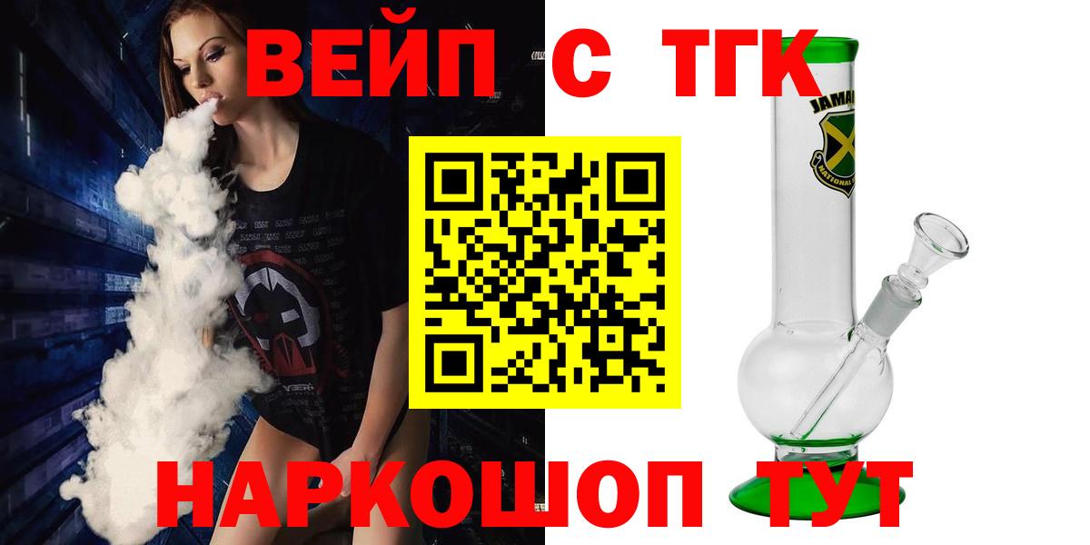 Дистиллят ТГК гашишное масло  Дистиллят ТГК вейп с тгк  Курганинск  Вход с VPN 