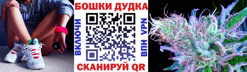 как найти закладки  Курганинск  Бошки Шишки Ganja 