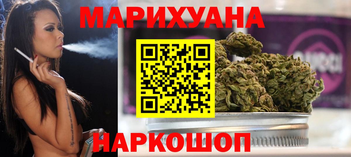 Канабис тримм  Канабис планчик  Вход с VPN  Курганинск  Канабис Ganja  Бошки марихуана планчик 